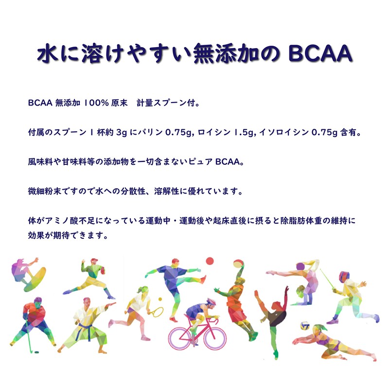 JAY&CO. 溶けやすい BCAA パウダー 無添加 ノーフレーバー 遺伝子組み換えなし (500g)