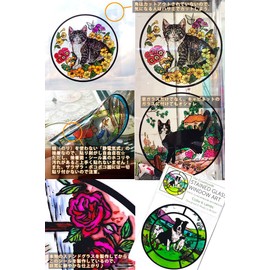 Winged Heart Stained Glass Sticker, Anemone, Static Cling, Approx. 5.5 inches (14 cm)