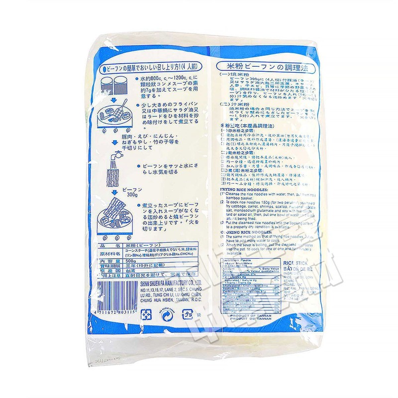 Tomomori Boeki Yoneya Hsinchu Rice Noodle, 17.6 oz (500 g)
