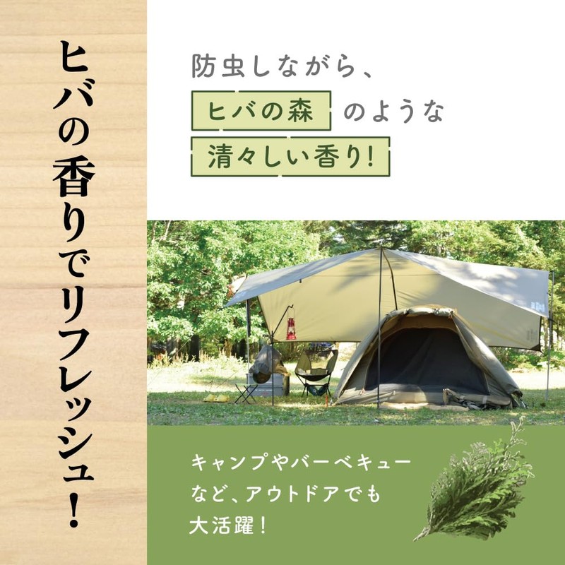 殺虫スプレー 防虫 虫除けスプレー 青森ヒバの水 天然殺虫成分 屋内 屋外 300ml