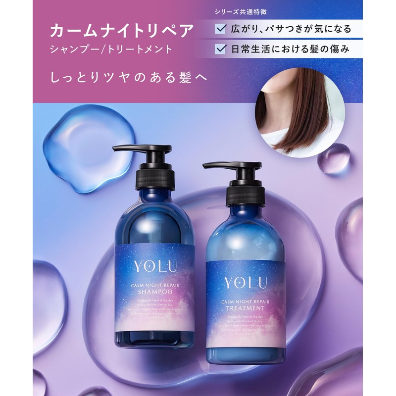 【New Model】 YOLU ヨル Shampoo Refill Calm Night Repair