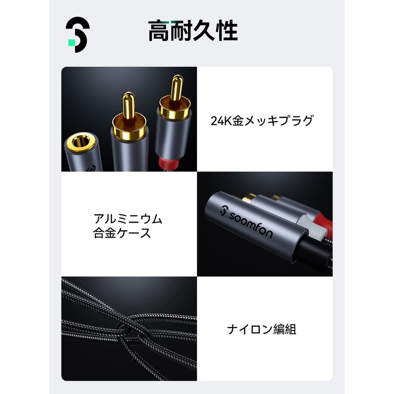 RCA 3.5mm Converter Cable - SOOMFON Aux 3.5mm Female to