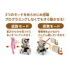 Elekit Programming Folo (Elekit Programming Folo Speak forCHROME Talking Robot