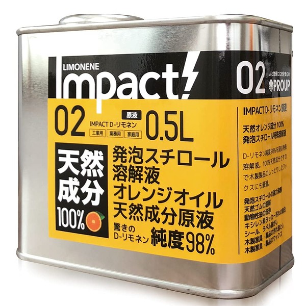 Super Strong Solution Limonene Impact D-Limonene 16.9 fl oz (500