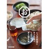 Shiohachi Pepper Sesame Salt 2.3 oz (65 g)