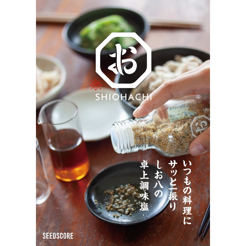 Shiohachi Pepper Sesame Salt 2.3 oz (65 g)