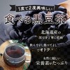Tea no Kokin Eat Black Bean Tea Black Beans Made