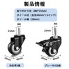Screw Type Caster (Set of 4) with Brake M8 Screw