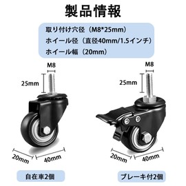 Screw Type Caster (Set of 4) with Brake M8 Screw Free-Rolling Caster Silent 360-Degree Rotation Wheel Diameter 1.5" (40mm) Utility Tool DIY Furniture Replacement Kit