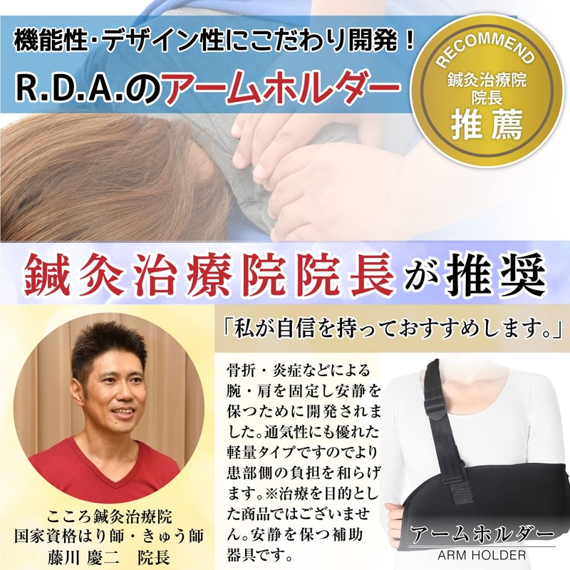 R.D.A. Arm Holder, Arm Supporter, Arm Sling, Triangular Headband, Adult,