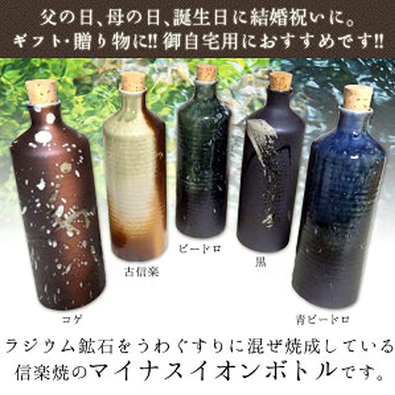 Ion Bottle, Radium Bottle, Water, Shigaraki Ware Original Bottle (Blue