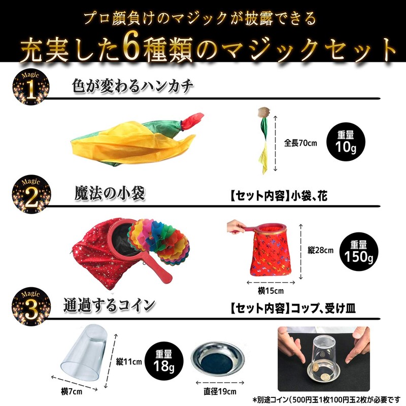 Magic Set, 6 Types, Magic Goods, Magic Set, Magic Tools,