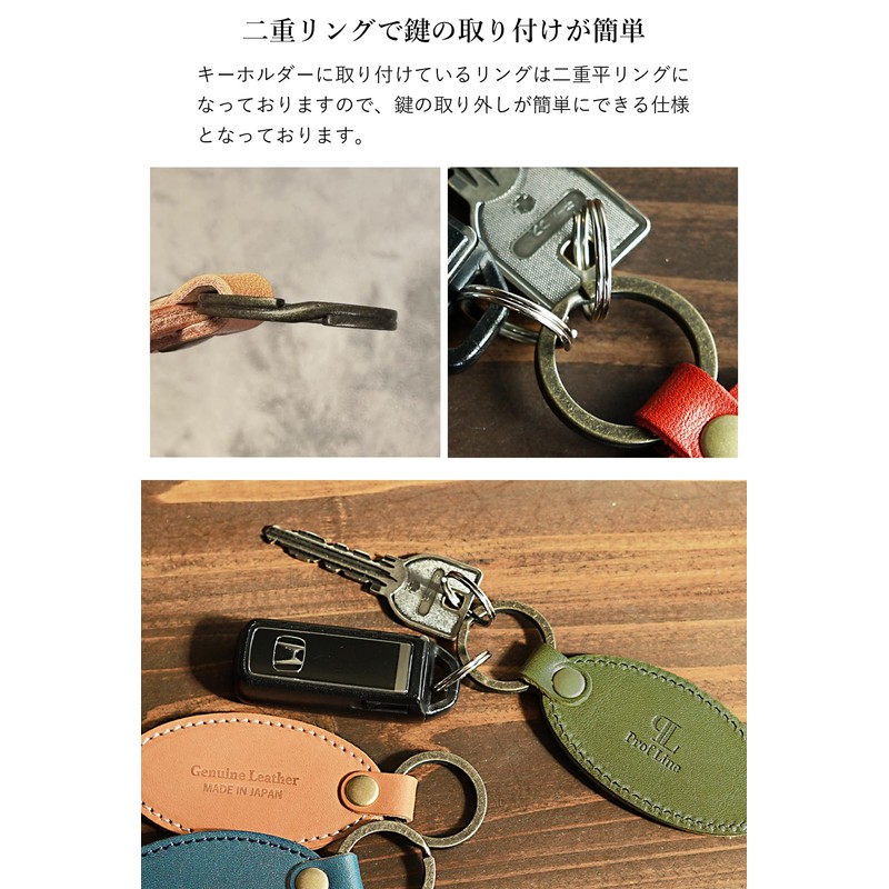 Prof Line Tochigi Leather (Japan Made in Keychain) Large Tag