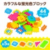Artec 3154 House Blocks, Free Educational Toy, Indoor Play, Fingertip