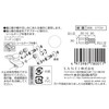 三栄 Faucet [Sanei] faucet parts Eccentric Tube Adapter [PT82 – 1S – 13] [Faucet