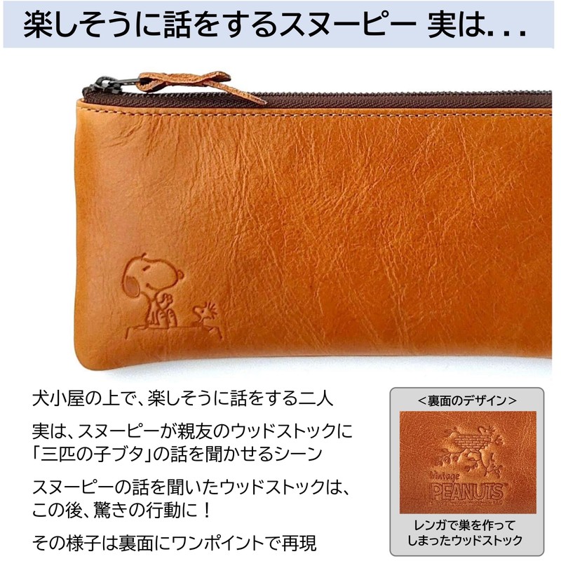Peanuts 90941 Snoopy Thin Lightweight Genuine Leather Adult Long Wallet