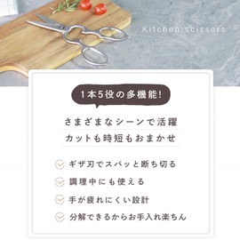 Kitchen Scissors, Stainless Steel, Portable Kitchen Scissors, Dishwasher Safe, Carving Scissors, Portable, Kitchen Scissors, Comes with Dedicated Case, All Stainless Steel, Lid Opener and