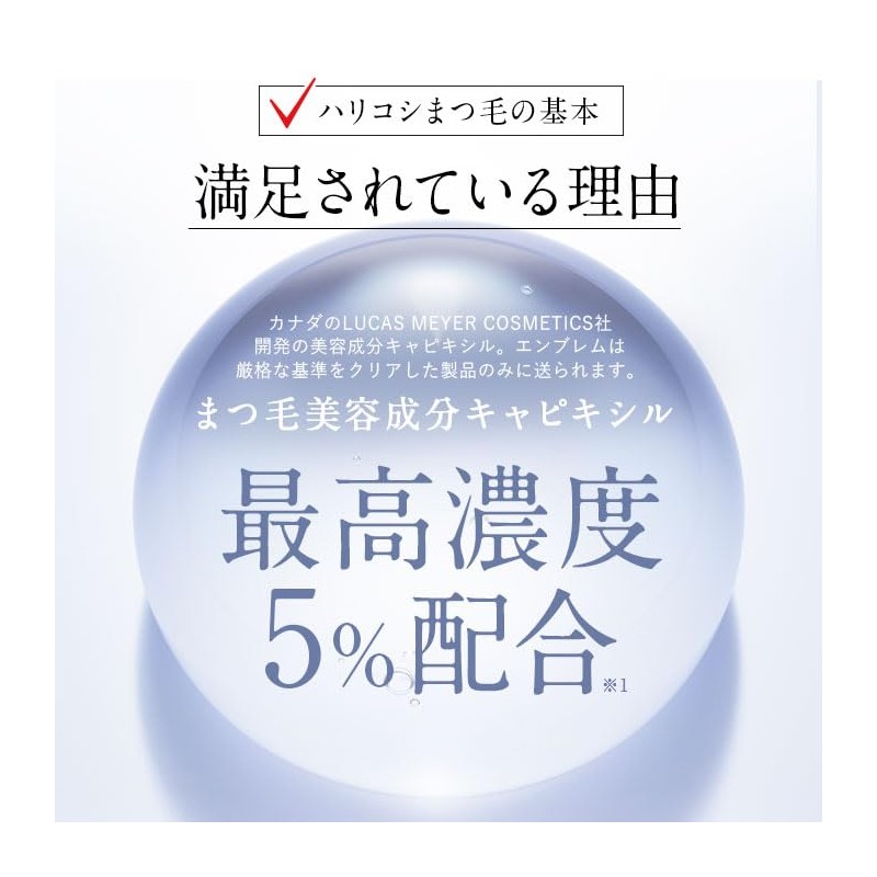 Revive Lash Eyelash Serum, Made in Japan, Popular Eyelash Care