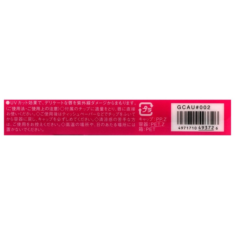 Rimmel Aquary Boost Lip Lacquer, Lipstick, 0.2 Oz (6 ml),
