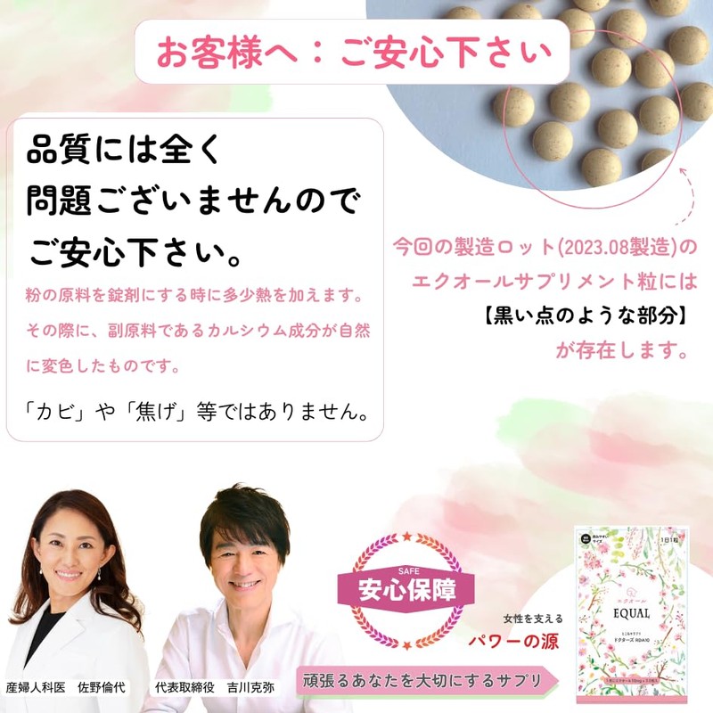 【エクオール10㎎／1粒】30粒入 30日分 【国内製造 S-エクオール】 発酵大豆イソフラボン エクオールを直接摂取 産婦人科医監修 【とこわかサプリ ドクターズ RDA10】