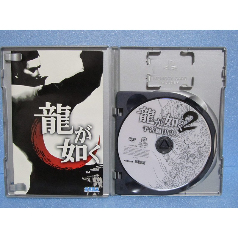 龍が如く Play Station2 the Best