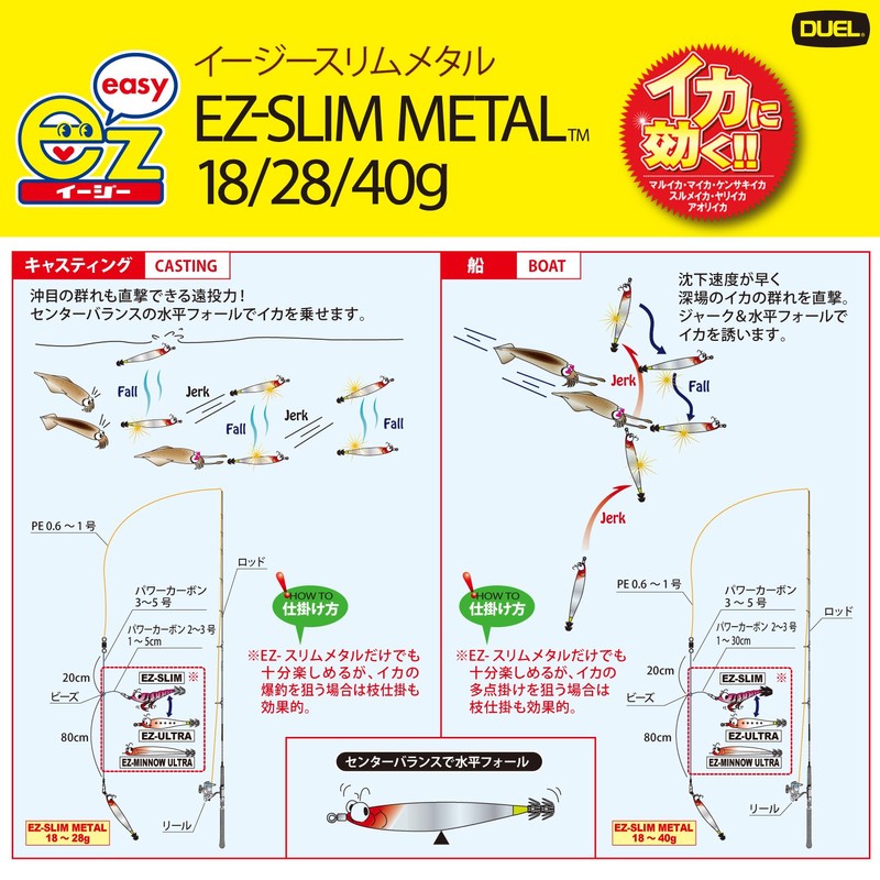 DUEL(デュエル) EZ-SLIM メタル 40g LHGR