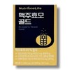 Nutrione Brewer's Yeast Gold 1000mg x 90 tablets / 뉴트리원 맥주효모 골드 1000mg x 90정