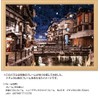 500 Piece Jigsaw Puzzle, Ginyama Hot Spring with Snow Makeup