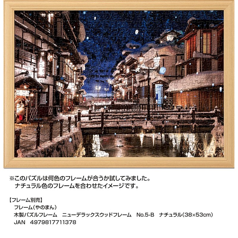 500 Piece Jigsaw Puzzle, Ginyama Hot Spring with Snow Makeup