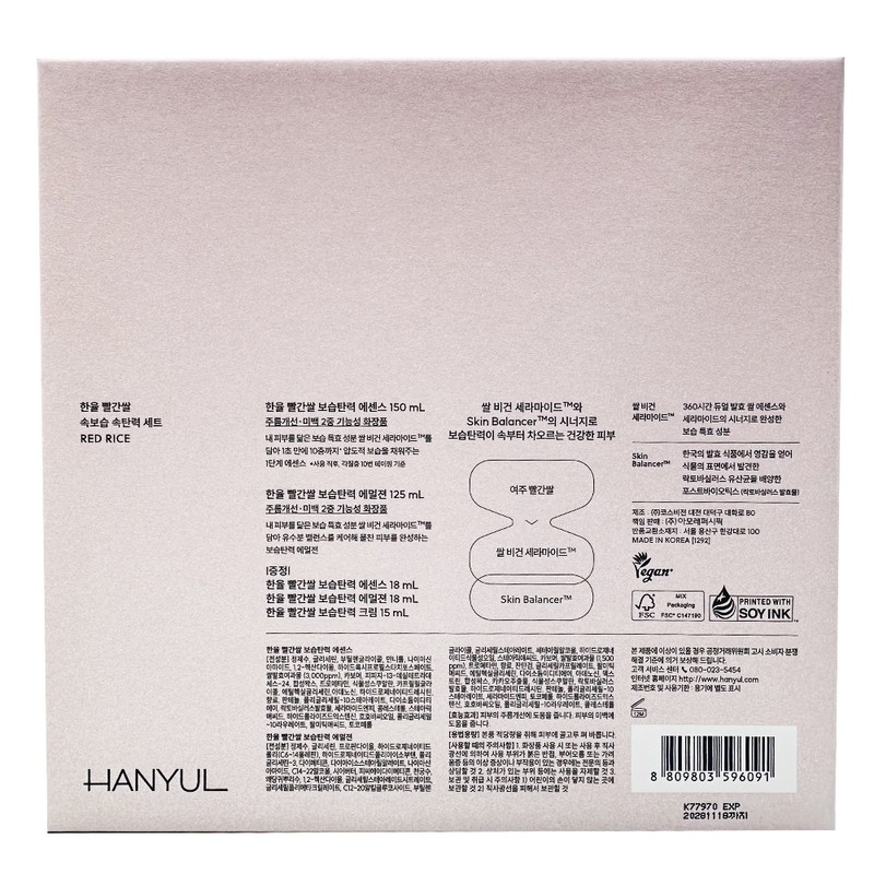 Hanyul Red Rice Moisturizing Elasticity 2-piece Set + Cream 55ml