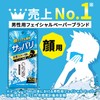 GATSBY Facial Paper Face Washing Sheet, Men's, Value Set, 42