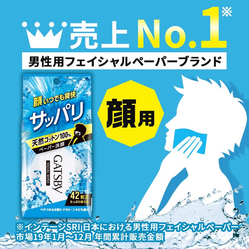 GATSBY Facial Paper Face Washing Sheet, Men's, Value Set, 42