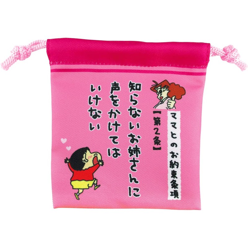 Tees Factory KS-5530177 Mini Drawstring Bag, Mom Promise, 11 Patterns,