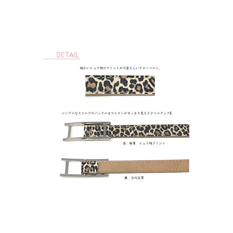Bellabel Leopard Patterned Belt, Fine, Women's, Narrow Belt, Leather, One