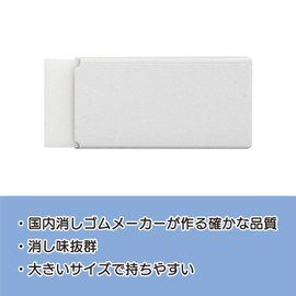 LESALPES Plain Sleeve Erasers, Set of 30, Made in Japan, Distraction-free, Pure White Design, Large and Easy to Hold