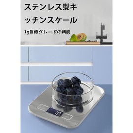 Digital Kitchen Scale, 0.3 oz (1 g) Unit, 1.2 lbs (5 kg), Stainless Steel, LCD Display, Electronic, Measuring Instrument, Kitchen Measures, Cooking, Cooking, Small Pets, Light Accessories, Thin, White