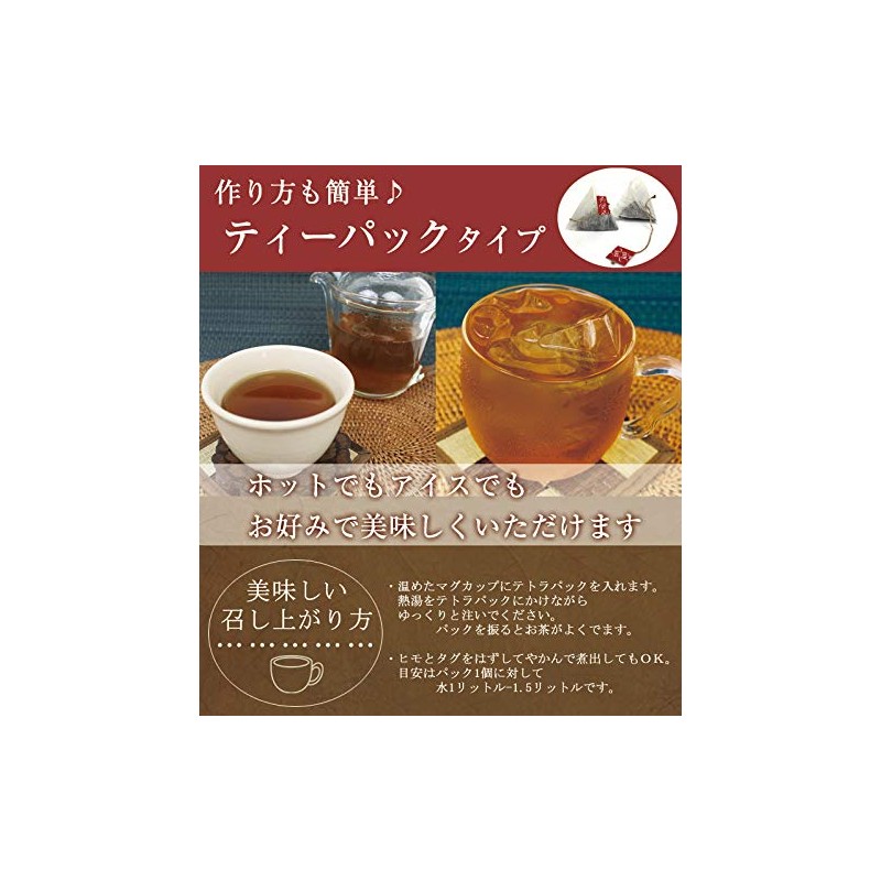 Honjien Tea Organic Black Oolong Tea Bag Health Tea 0.1