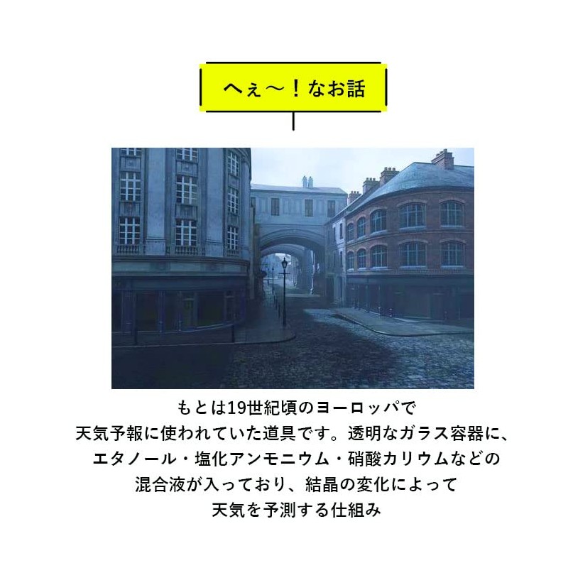 Chatani Sangyo Storm Glass Cloud 333-274