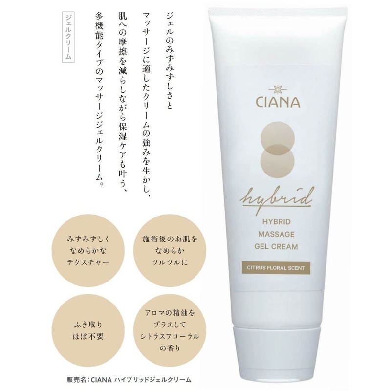 CIANA Hybrid Massage Gel Cream (7.1 oz (200 g) IOE-3080