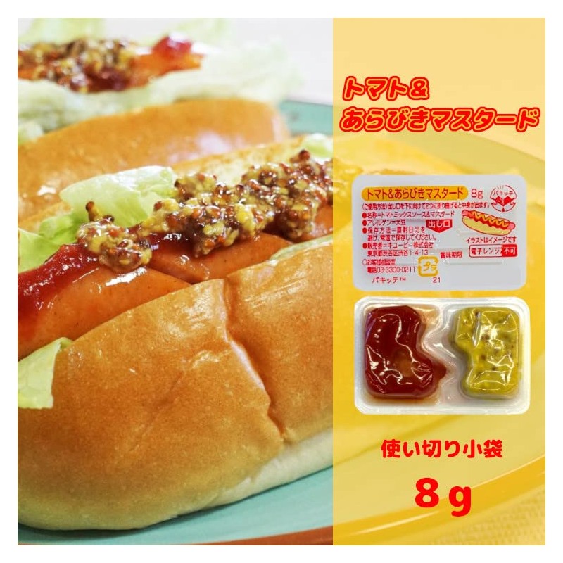 Kewpie Tomato & Maroon Mustard (0.3 oz (8 g) x