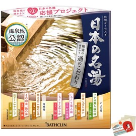 Bathclin Nihon no Meito Japanese Hot Spring Bath Salts 7 Scents x 14 Packs - Luxury Scent - Blotting Paper Set