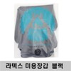 Mizar Latex Gloves Black (Small) Grooming Knitwear / 미자르 라텍스 미용장갑 검정색 (S소) 미용 깔깔이