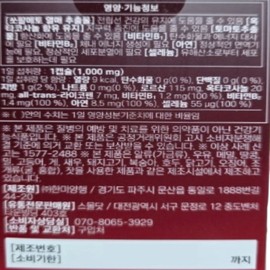 Onwell Supercritical Saw Palmetto Octacosanol Lycopene 1000mg 30 Capsules 1 Box / 온웰 초임계 쏘팔메토 옥타코사놀 라이코펜 1000mg 30캡슐 1박스