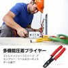 PAVIKE Cable Clamp Pliers, Strain Relief Pliers, Clip Pliers for