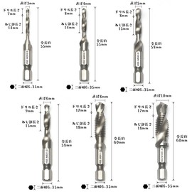 ZHICHUANGW [Tap Drill Set] Drill Tap, Torsion Tap Set, 6-Piece Set, Silver, High Speed Steel, Hex Shank, Chamfer Tap, M3, M4, M5, M6, M8, M10, Drill Set, Tap Set for Metal Processing