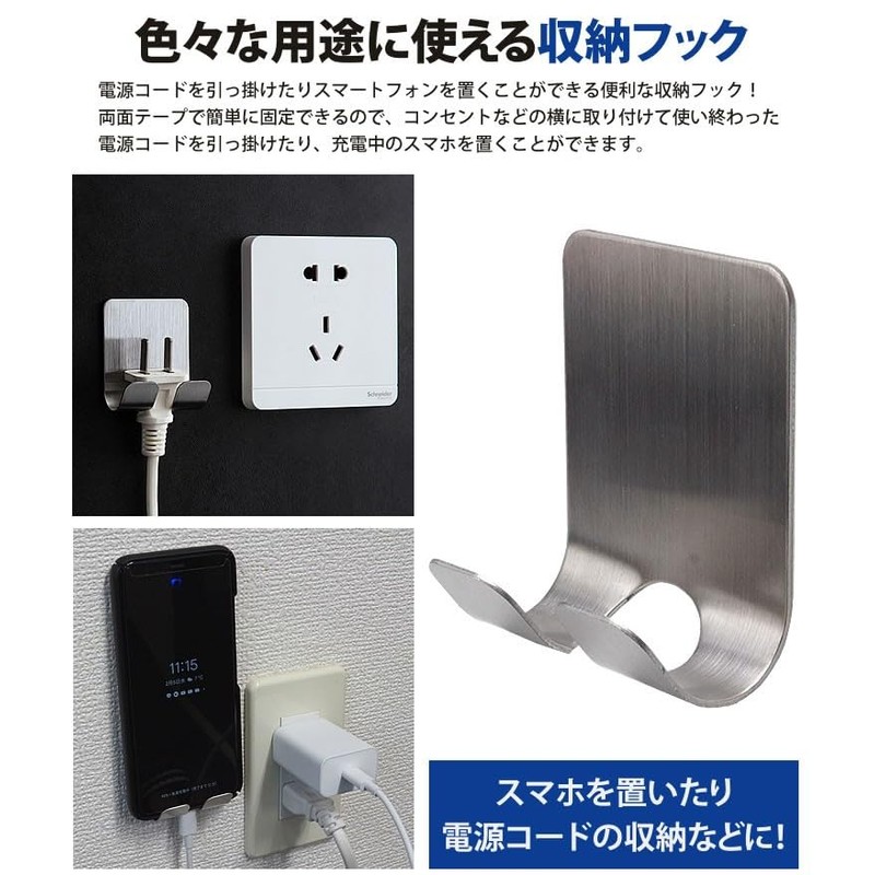KOYOKOMA Hook, Outlet Storage, Smartphone, Smartphone Holder, Stand, Cable, Double-Sided