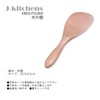 J-kitchens Wooden Rice Spoon, Natural, 8.1 x 2.4 inches (20.5