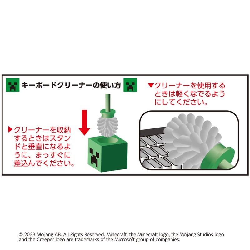 キーボードクリーナー マインクラフト クリーパー