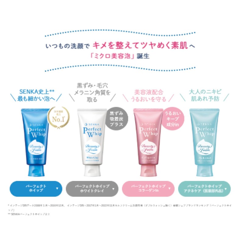 Senka Perfect Whip White Clay Wash Set of 2, 4.2