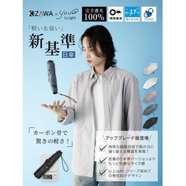 Kizawa Men's Parasol, Ultra Lightweight Carbon Parasol, For Both Sun and Rain, 5.6 - 6.7 oz (143 g) - 6.7 oz (143 g) - 6.7 oz (187 g), Ribs, 21.7 inches (55 cm), Design for Men, UV Protection, 100%